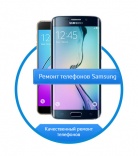 Ремонт телефонов Samsung